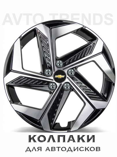 Колпаки на авто диски Chevrolet, 4 шт — TRENDCR-KOLPAKE-СЕРЕБРН-kolpa15