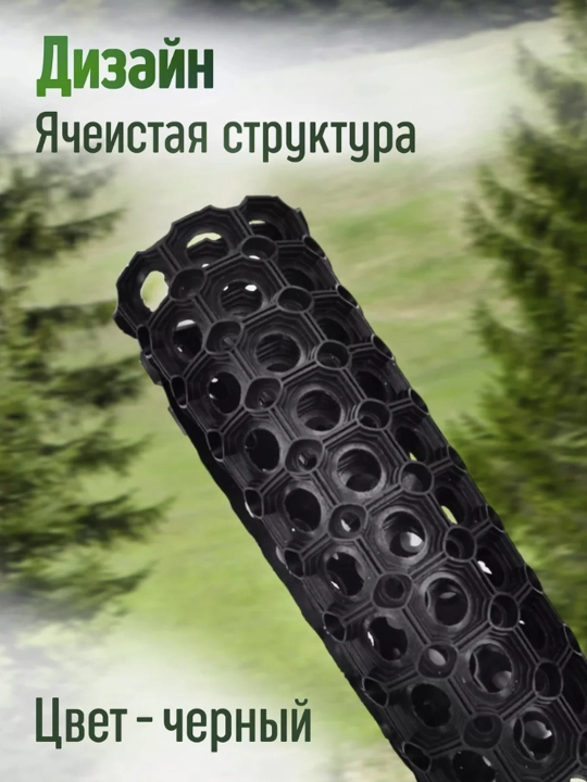 Придверный коврик Vortex 40×60 см — ячеистый, грязесборный, влагостойкий, резиновый