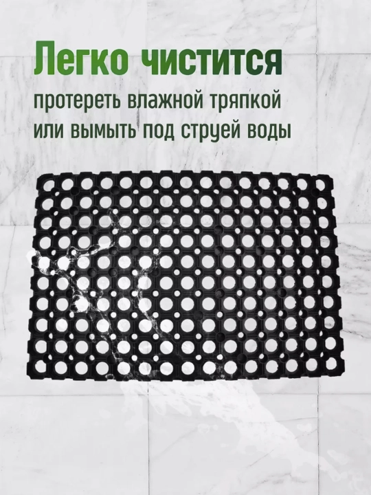 Придверный коврик Vortex 40×60 см — ячеистый, грязесборный, влагостойкий, резиновый