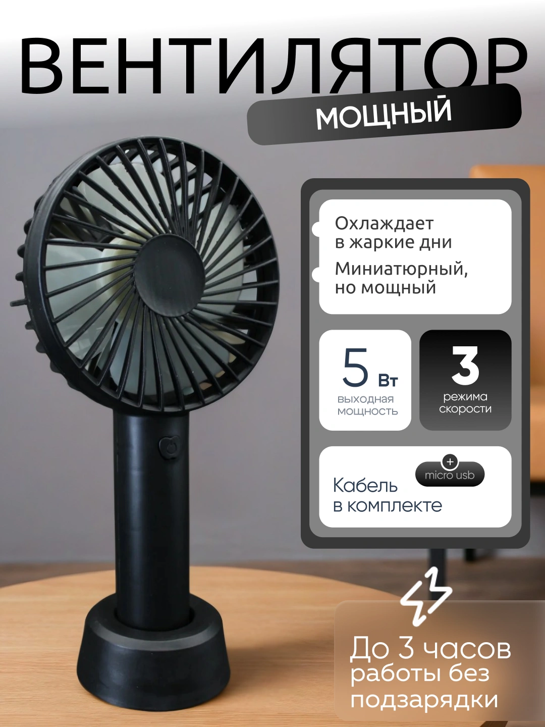 Ventilyatorlar Ventilyator, mini-ventilyator, USB zaryad bilan, simsiz, ixcham ...