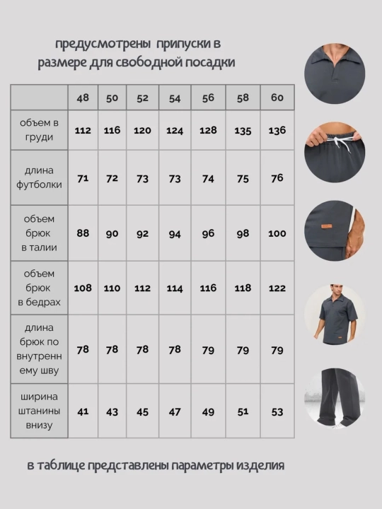 Erkaklar uchun ikki qismli uy kostyumi, trikotaj, paxta RentexStyle
