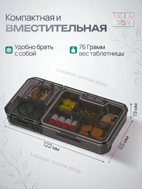 Таблетница, разделитель, измельчитель лекарств, стакан для воды, таблеторезка, 4 в 1