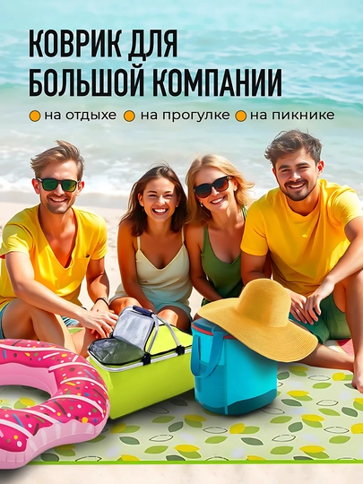 Коврик для пикника 3x2 м, водонепроницаемый, складной, для похода — ИДЕАЛЕН-PIKNIKK-ЗЕЛЕН