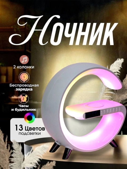 Aqlli chiroq "Google versiyasi", simsiz zaryadlash bilan