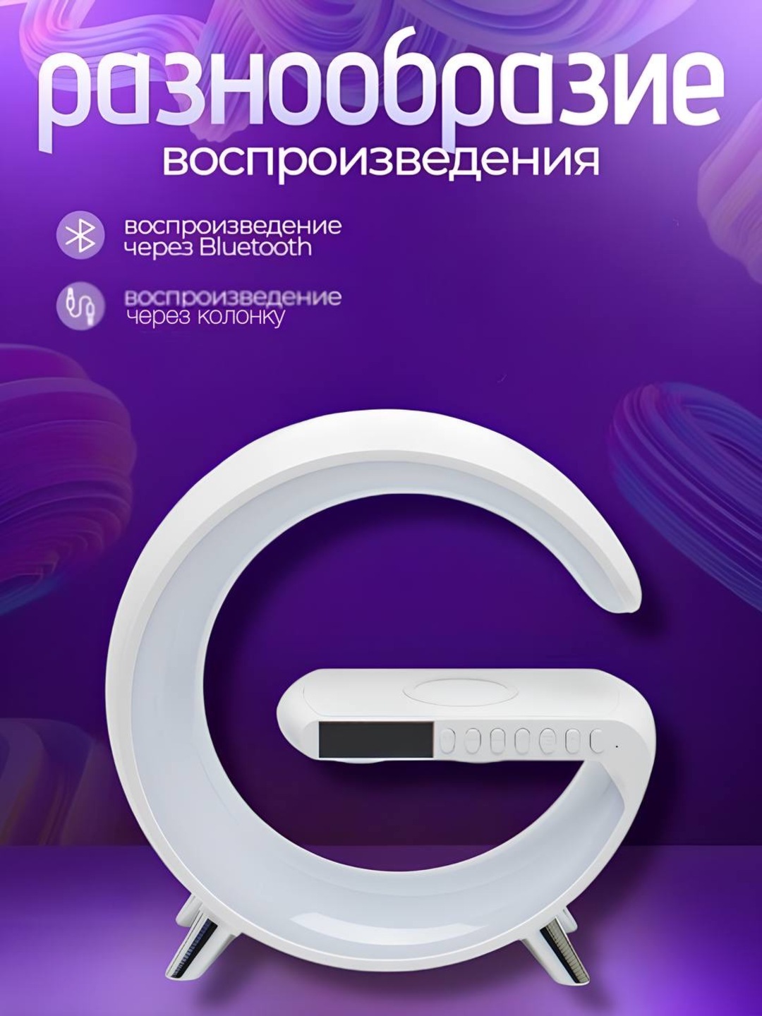 Aqlli chiroq "Google versiyasi", simsiz zaryadlash bilan