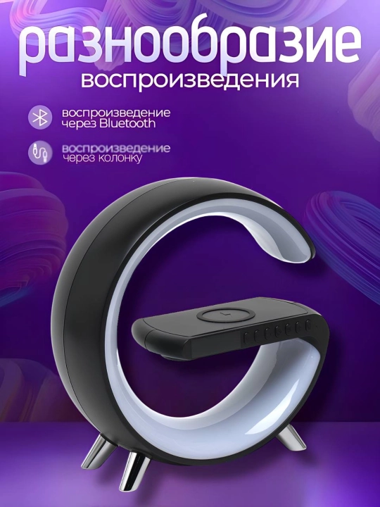 Aqlli chiroq "Google versiyasi", simsiz zaryadlash bilan