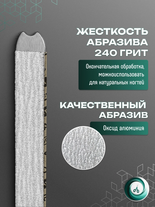 STALEKS Сменные файлы papmAm для пилки прямой, Smart 22, 240 грит, 50 шт