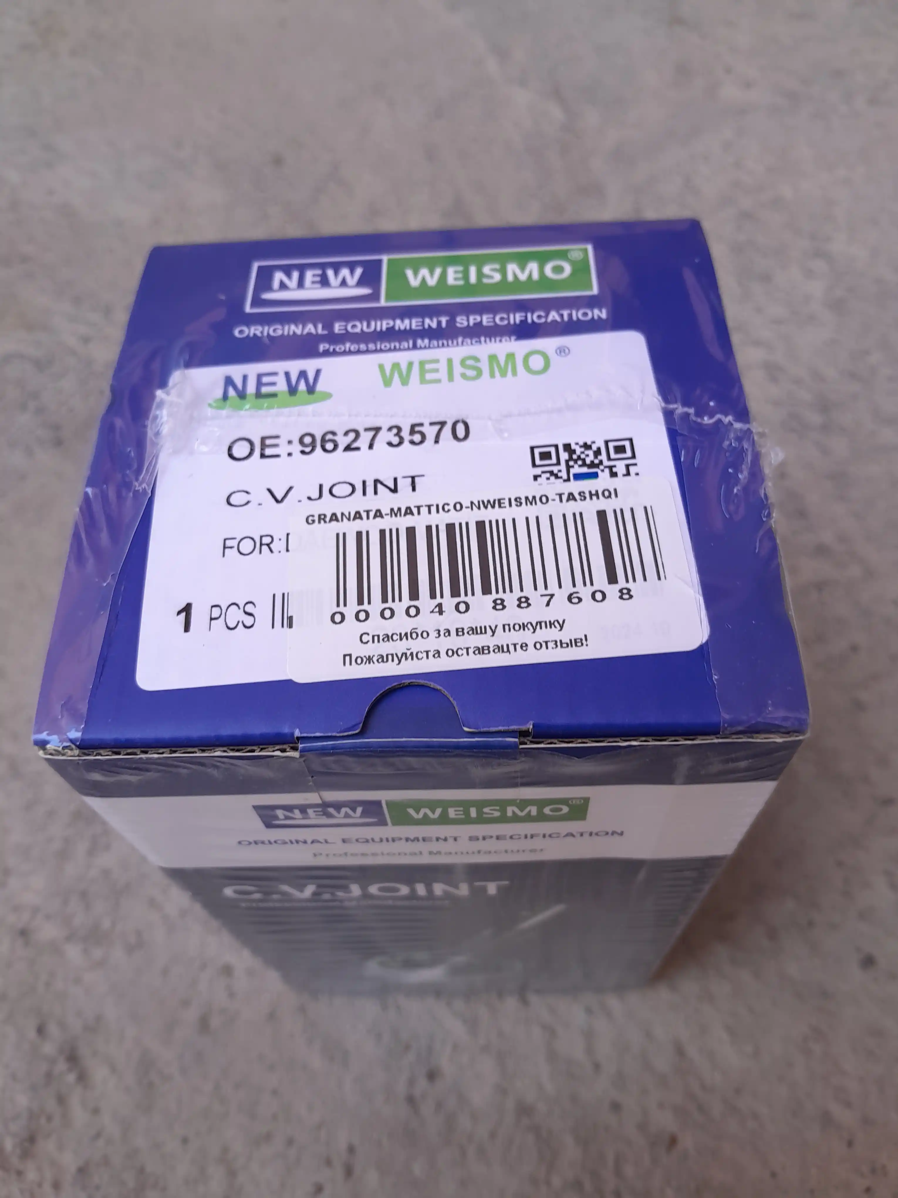 Gentra, Cobalt, Nexia, Matiz, Spark, Ossca, New Weismo uchun tashqi ShRUС granatasi