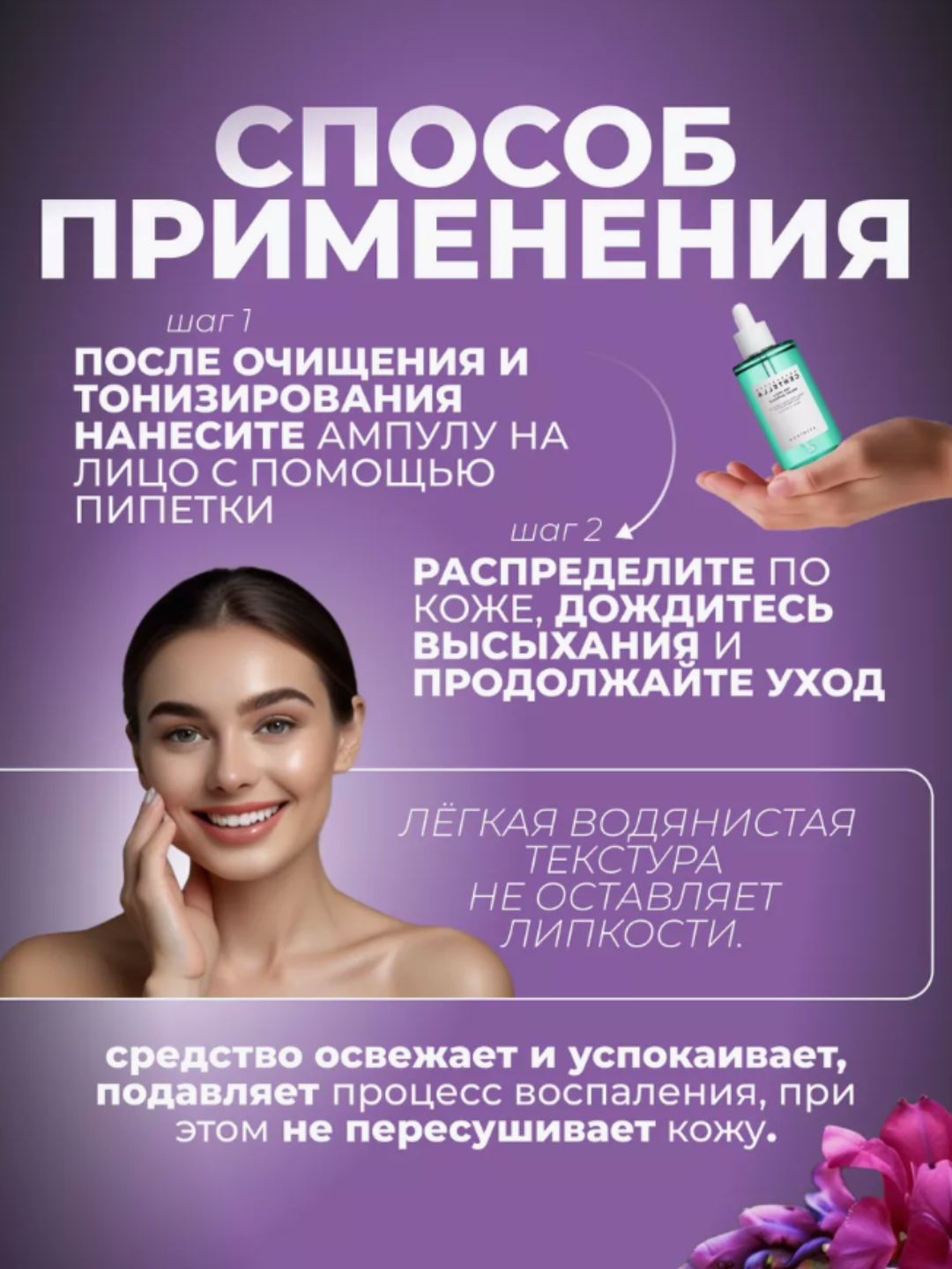 Centella SKIN1004 в ампулах, эффективно борется с прыщами, смягчает кожу, 100 мл