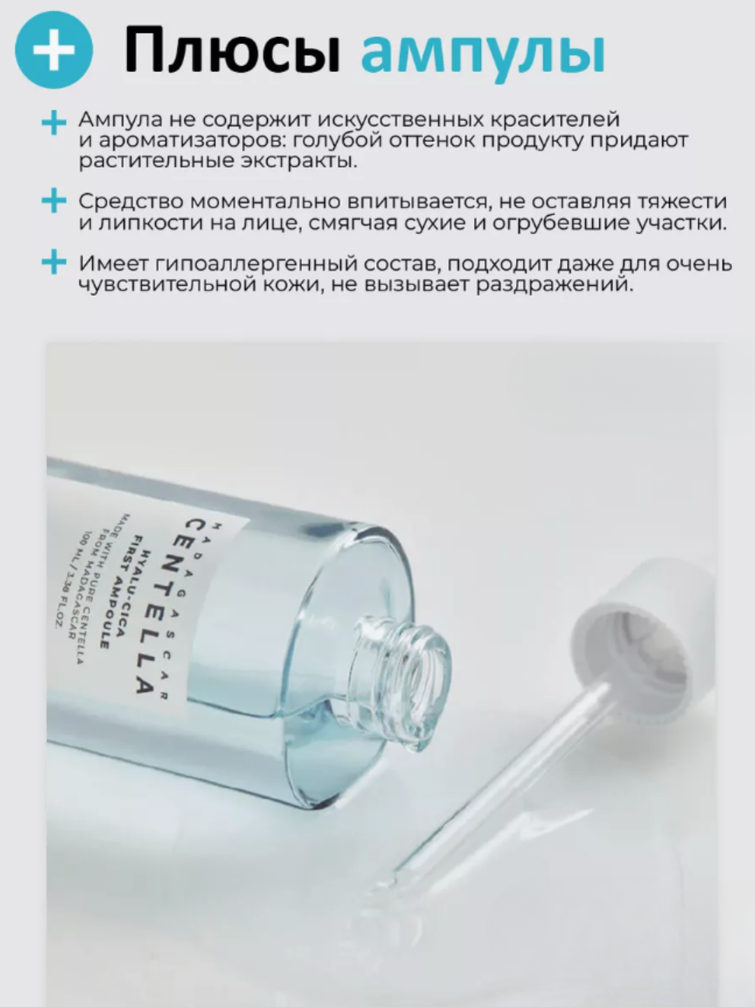 Centella SKIN1004 в ампулах, эффективно борется с прыщами, смягчает кожу, 100 мл