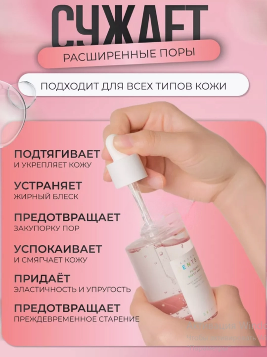 Centella SKIN1004 в ампулах, эффективно борется с прыщами, смягчает кожу, 100 мл