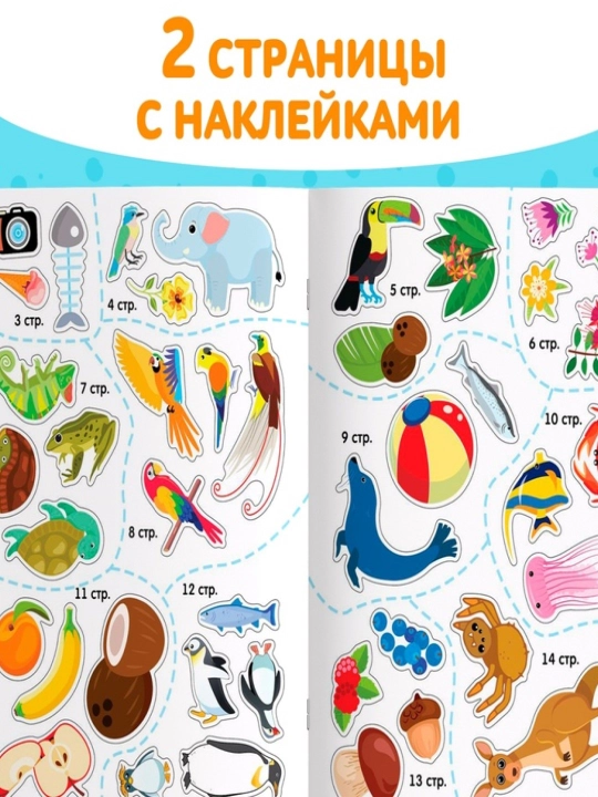 "Iz, rang, tayoq" stikerlari bilan rang berish kitobi