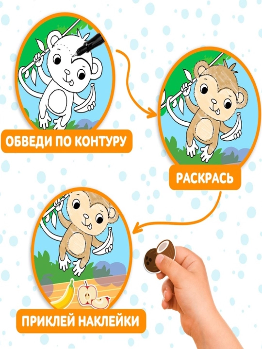 "Iz, rang, tayoq" stikerlari bilan rang berish kitobi