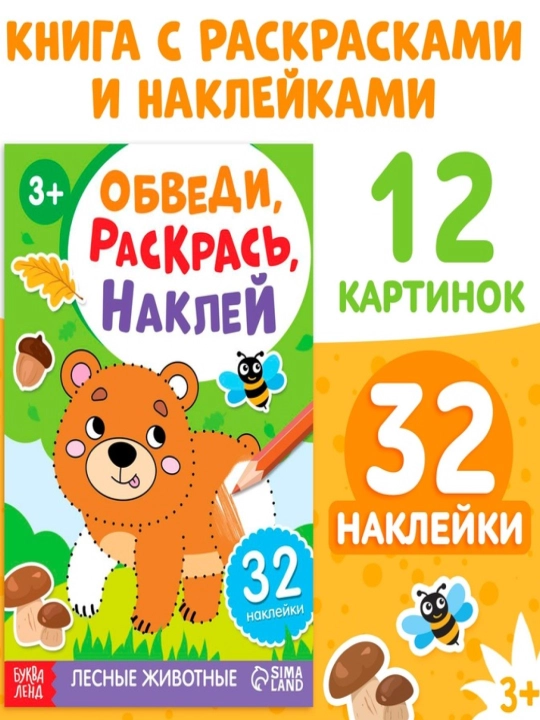"Iz, rang, tayoq" stikerlari bilan rang berish kitobi - 