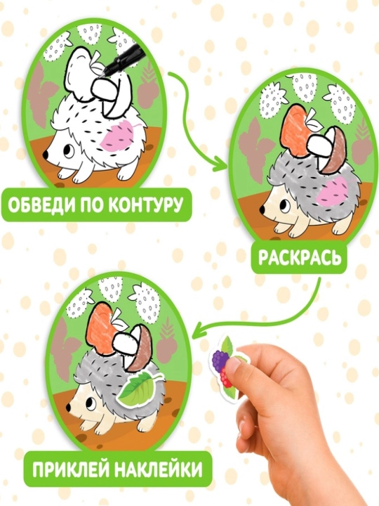"Iz, rang, tayoq" stikerlari bilan rang berish kitobi