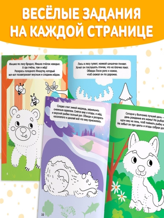 "Iz, rang, tayoq" stikerlari bilan rang berish kitobi