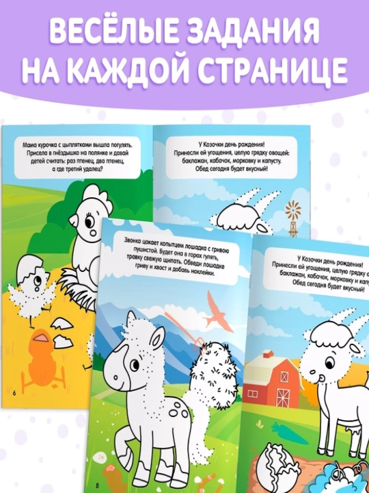 "Iz, rang, tayoq" stikerlari bilan rang berish kitobi
