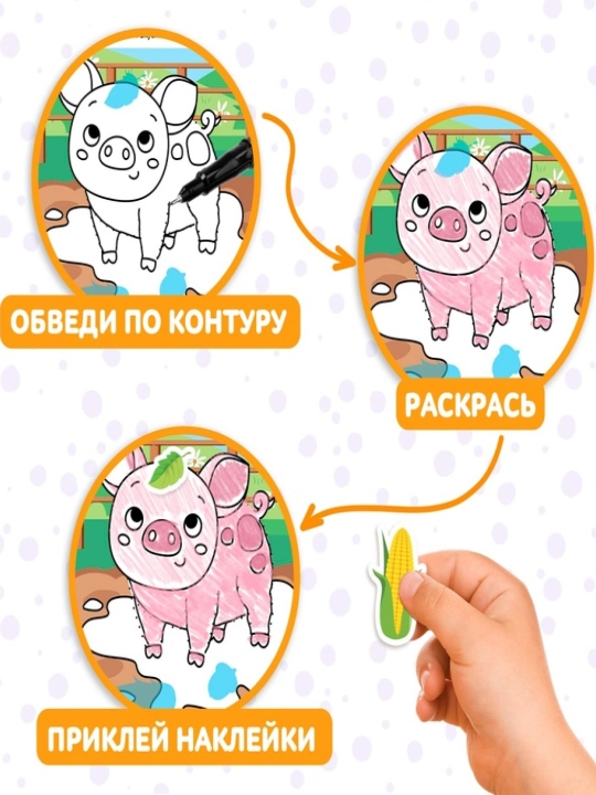 "Iz, rang, tayoq" stikerlari bilan rang berish kitobi