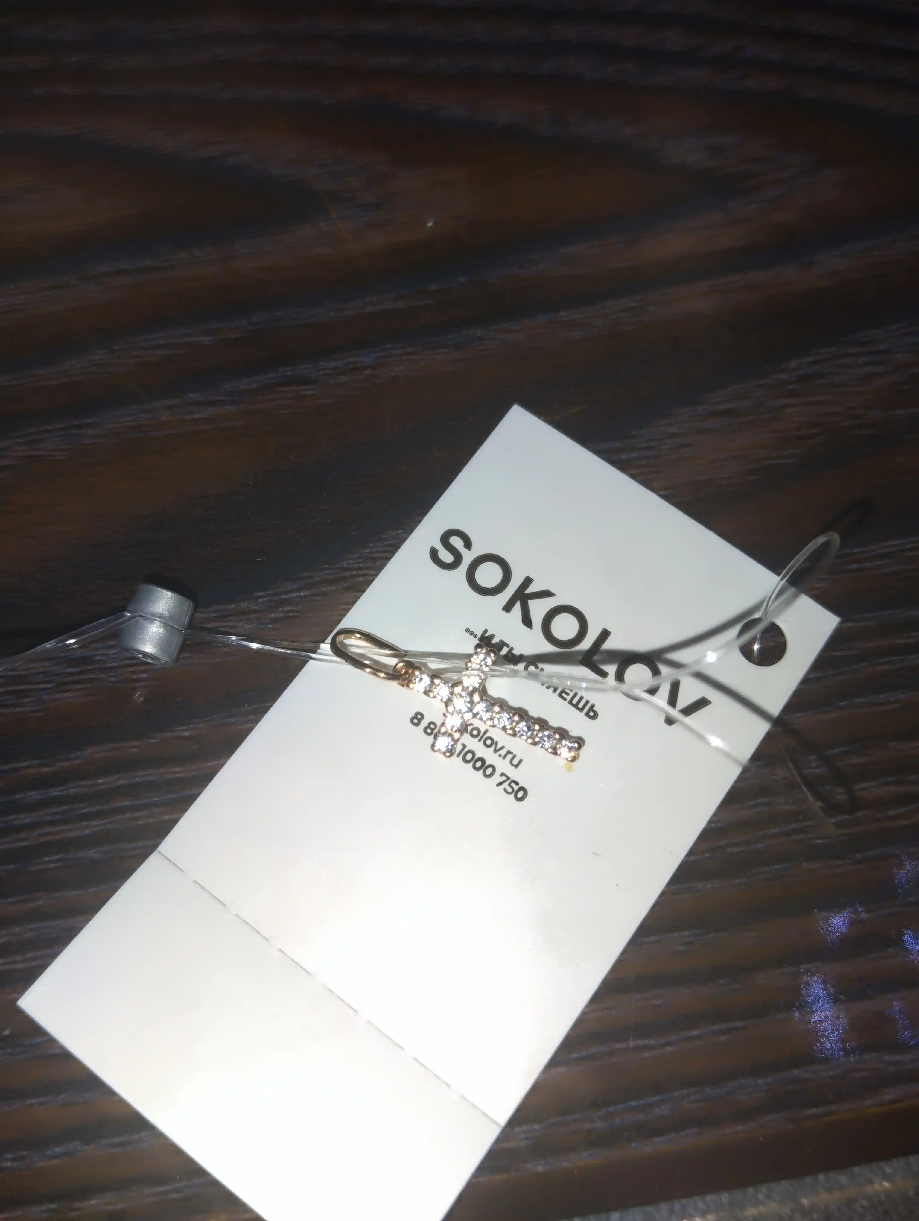 Подвеска из золоченого серебра с фианитами, SOKOLOV 93030423