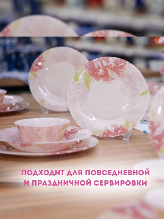Столовый сервиз Luminarc, набор стеклянной посуды, 46 предметов, 6 персон