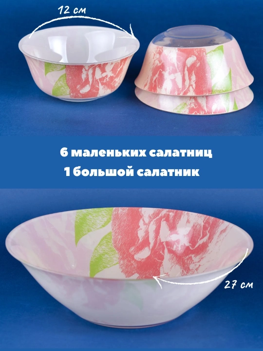 Столовый сервиз Luminarc, набор стеклянной посуды, 46 предметов, 6 персон