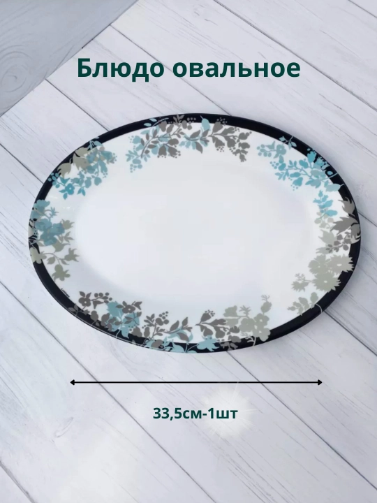 Столовый сервиз Luminarc, набор стеклянной посуды, 46 предметов, 6 персон