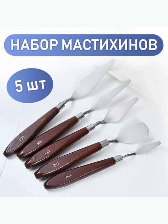Bo'yash uchun palitrali pichoqlar to'plami, rasm uchun 5 dona