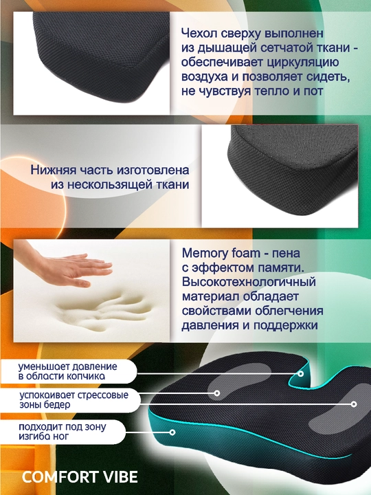 Подушка ортопедическая для сидения, для стула, для машины, с эффектом памяти