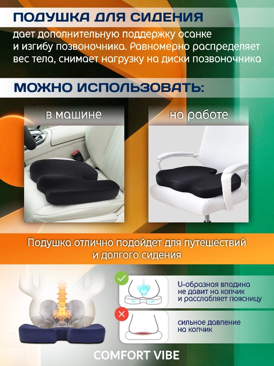 Подушка ортопедическая для сидения, для стула, для машины, с эффектом памяти