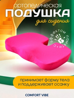 Розовый
