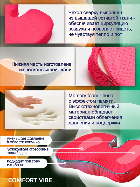 Подушка ортопедическая для сидения, для стула, для машины, с эффектом памяти