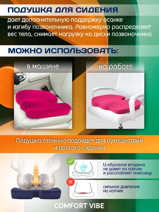 Подушка ортопедическая для сидения, для стула, для машины, с эффектом памяти