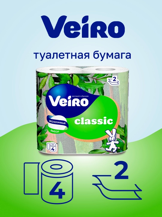 Туалетная бумага Veiro Classic, белая, 4 рулона - 