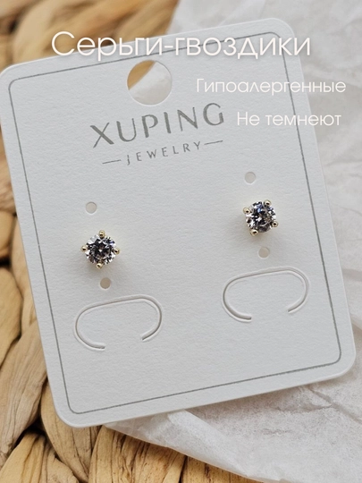 Серьги-гвоздики Xuping, женские, детские — НИГИНА-ГВОЗДИК-МАРСАЛ