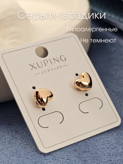 Серьги-гвоздики Xuping, женские, детские — НИГИНА-ГВОЗДИК-МАНГО
