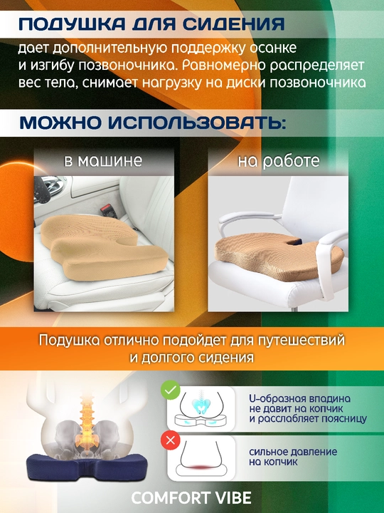 Подушка ортопедическая для сидения, для стула, для машины, с эффектом памяти