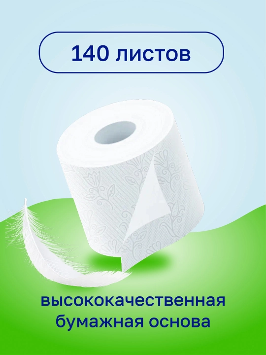 Туалетная бумага Veiro Classic, белая, 4 рулона