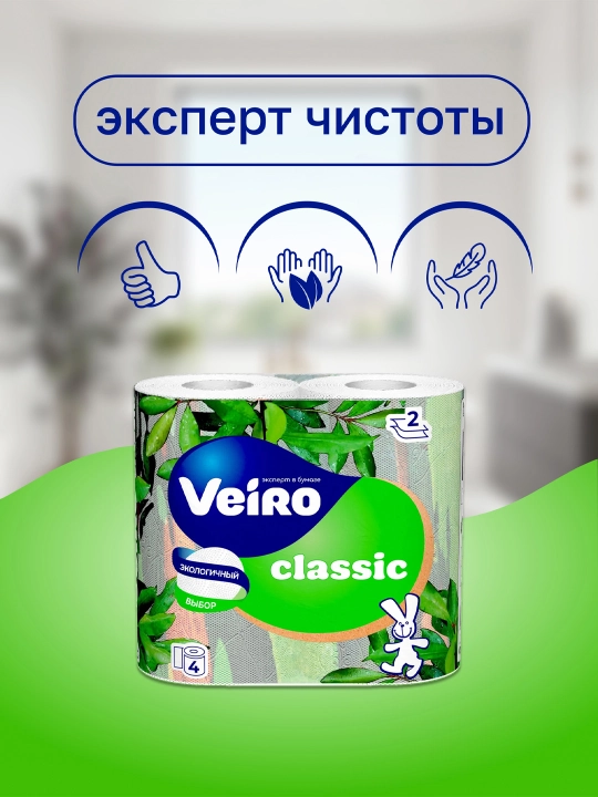 Туалетная бумага Veiro Classic, белая, 4 рулона