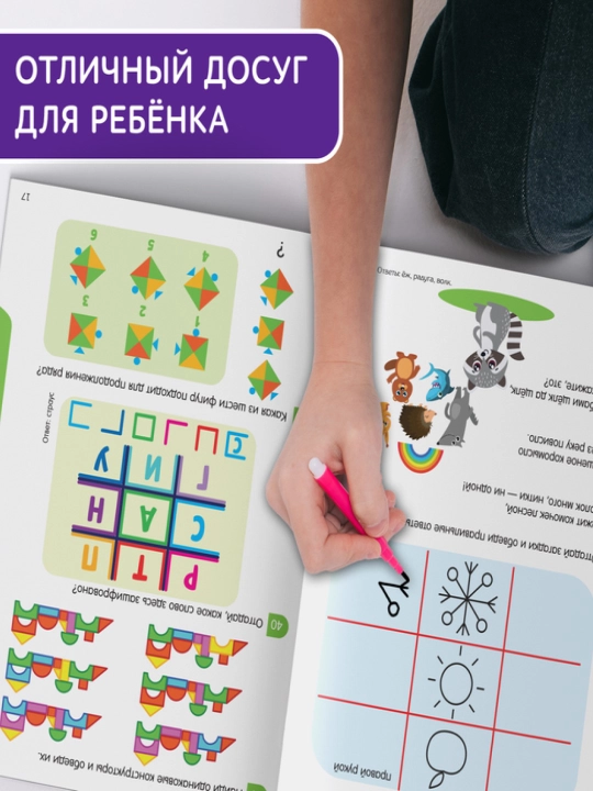 O'yin kitobi "100 IQ vazifasi", Masha va Ayiq, Moviy traktor