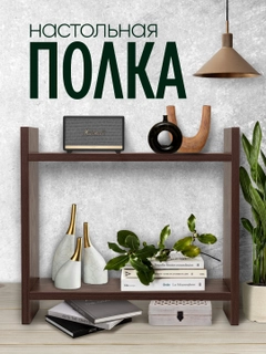Тёмно-коричневый