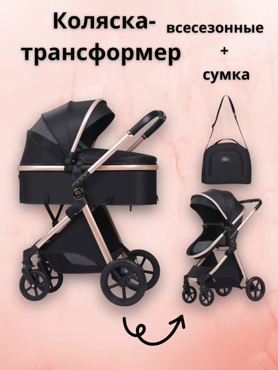 Детская коляска с большой сумкой, коляска-трансформер Start Jop ST-09 — BABYMOM-ST09-ЧЕРН
