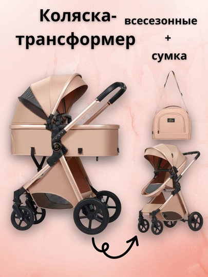 Детская коляска с большой сумкой, коляска-трансформер Start Jop ST-09 — BABYMOM-ST09-ХАКИ