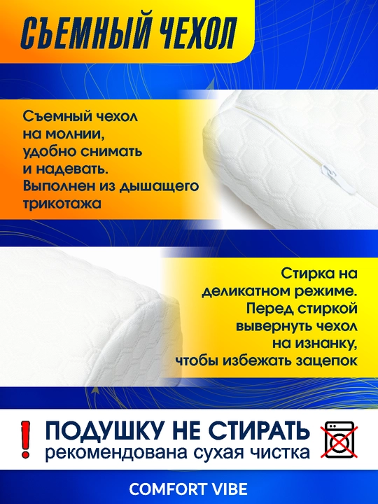 Ортопедическая подушка для сна, с эффектом памяти