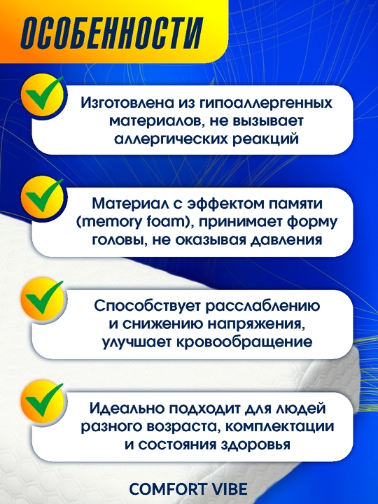 Ортопедическая подушка для сна, с эффектом памяти