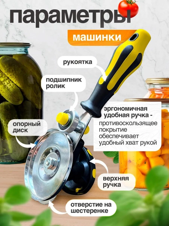Avtomatik mahkamlash mashinasi, yopgichni bosish, 7 martalik banka