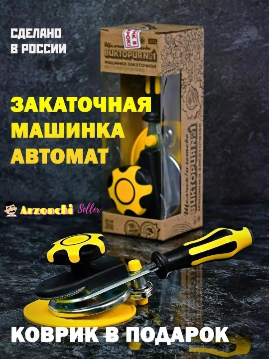 Avtomatik mahkamlash mashinasi, yopgichni bosish, 7 martalik banka