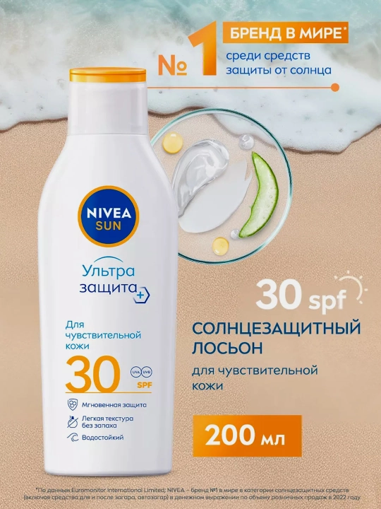 Quyoshdan himoyalovchi losyon NIVEA SUN, sezgir teri uchun, "Ultra himoya," SPF 50, 200 ml