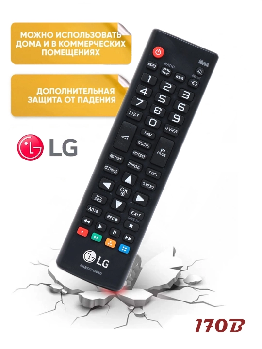 Пульт для LG TV телевизоров всех моделей, универсальный 170 b