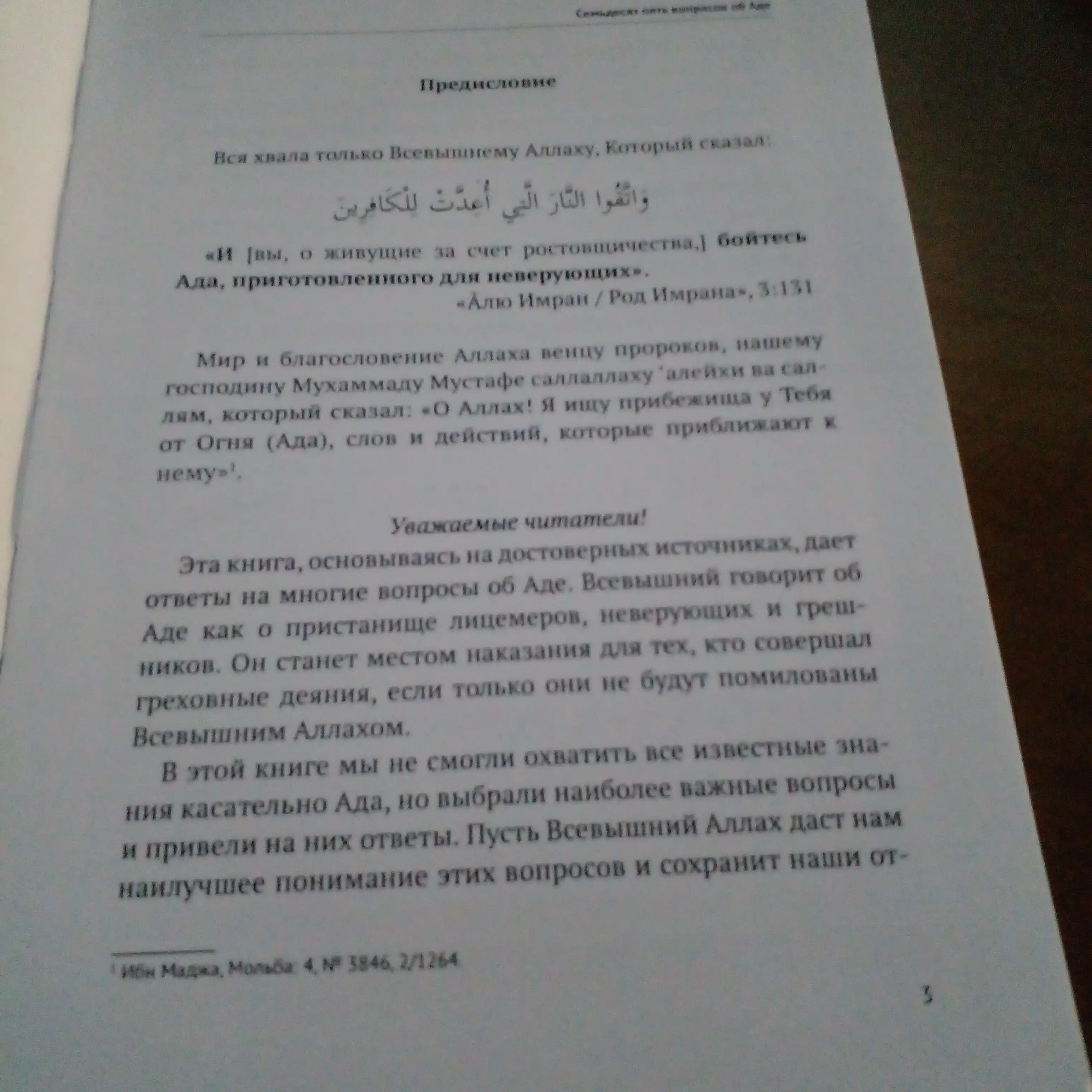 Do‘zax haqida yetmish beshta savol | Nakishshi Abdulloh