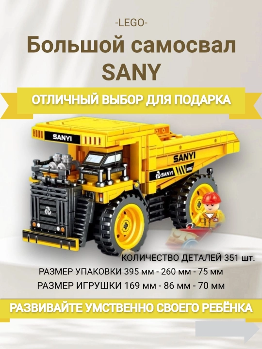 3D kontruktor maxsus texnikalar,Sembo, turli xil ranglar, Lego bilan mos